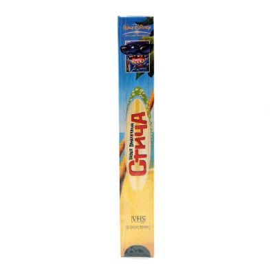 Новые приключения Стича (VHS)