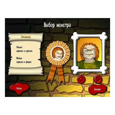 Монстроград (PC, Jewel, рус.)