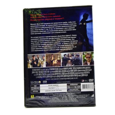 Взлеты и падения: История Дьюи Кокса (DVD)
