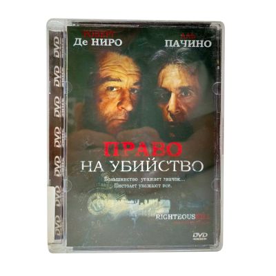 Право на убийство (DVD, Super Jewel) УЦЕНКА