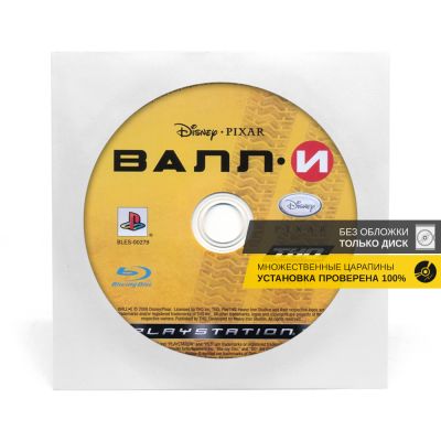WALL-E (ВАЛЛ-И) (PS3, б/у, рус., без обложки, множ.царап., устанавливается на 100%)