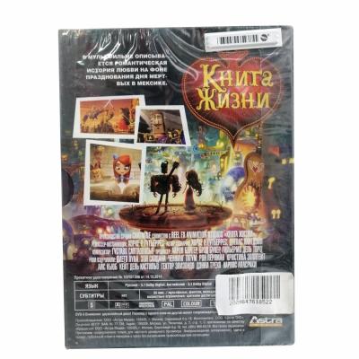 Книга жизни (DVD, Digipack)