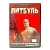 Питбуль (DVD) УЦЕНКА