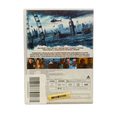 Наводнение (DVD) УЦЕНКА