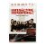Китайские похороны (DVD)
