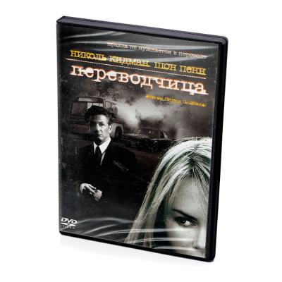 Переводчица (DVD)