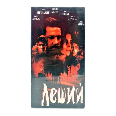 Леший (VHS)