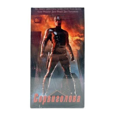 Сорвиголова (V2) (VHS)