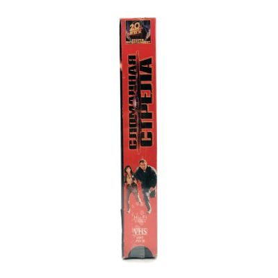 Сломанная стрела (VHS)