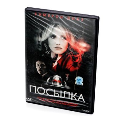 Посылка (DVD)