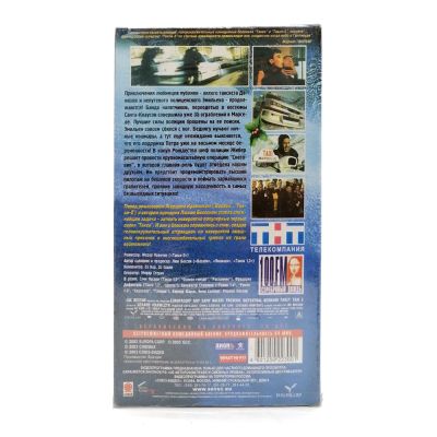 Такси 3 (VHS)