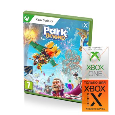 Park Beyond (Xbox Series X, рус.)