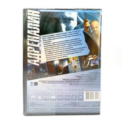Адреналин (DVD)
