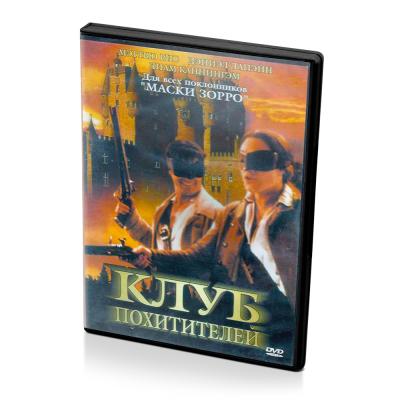 Клуб похитителей (DVD)