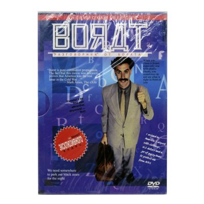Воядт (DVD, Digipack)
