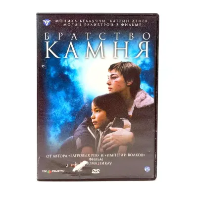 Братство камня (DVD) УЦЕНКА