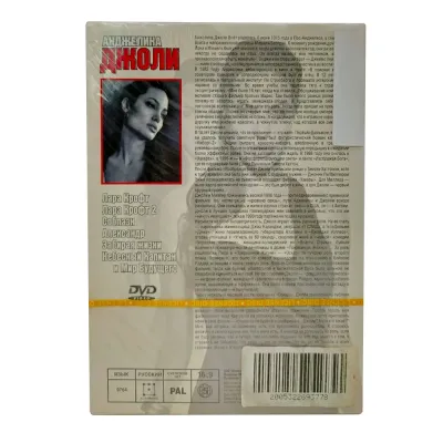 Анджелина Джоли (DVD)