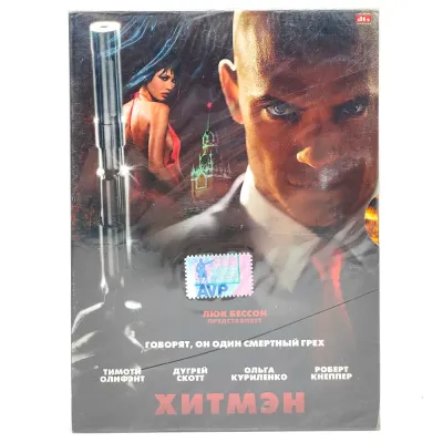 Хитмэн (DVD. Digipack)