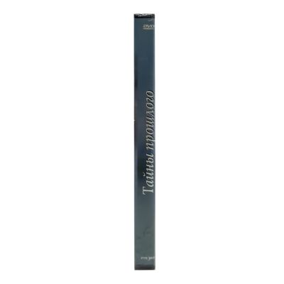 Тайны прошлого (DVD)
