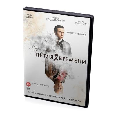 Петля Времени (DVD)