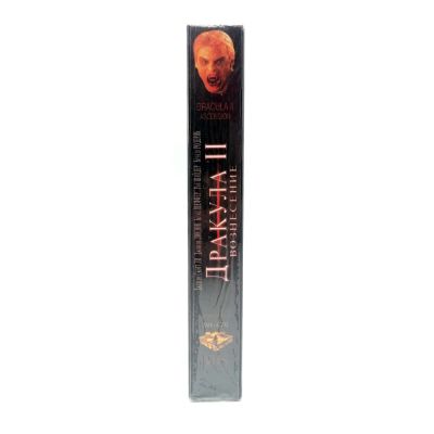 Дракула 2 Вознесение (VHS)