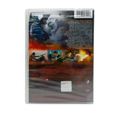 Мумия: Гробница императора драконов (DVD)