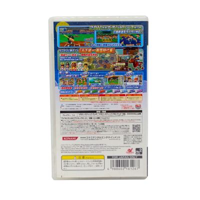 Jikkyou Powerful Pro Yakyuu 2011 (PSP, б/у) NTSC-J