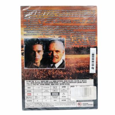 Легенды осени (DVD)