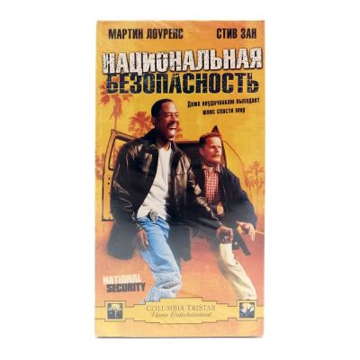 Национальная безопасность (V2) (VHS)