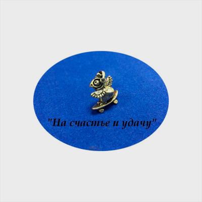 Кошельковая фигурка петух "На счастье и удачу", латунь, 1.5см