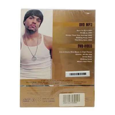 Craig David. Полное собрание сочинений (Video-DVD)
