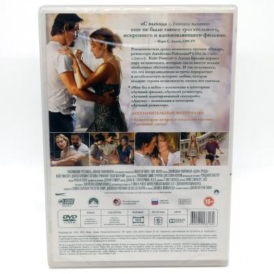 День труда (DVD)