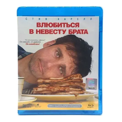 Влюбиться в невесту брата (Blu-ray)