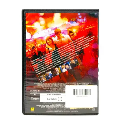 Двадцать одно (DVD, б/у)