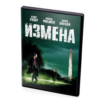 Измена (DVD)