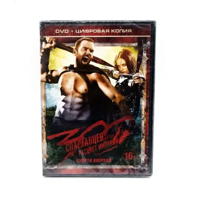 300 спартанцев: Расцвет империи (DVD)