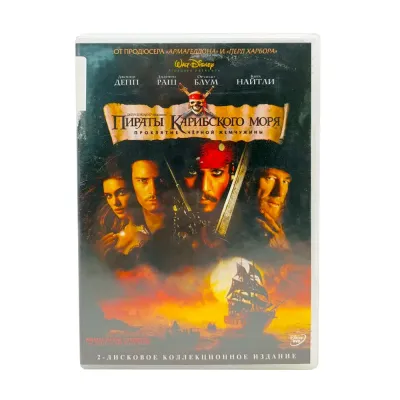 Пираты Карибского моря Проклятие чёрной жемчужины (DVD, б/у)