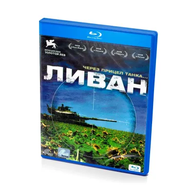 Ливан (Blu-ray)
