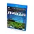 Ливан (Blu-ray)