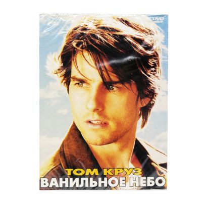 Ванильное небо (DVD, Digipack)