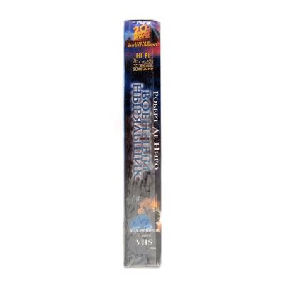 Военный ныряльщик (VHS)