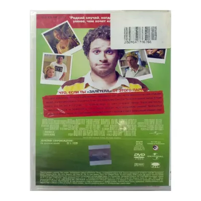 Немножко беременна (DVD)