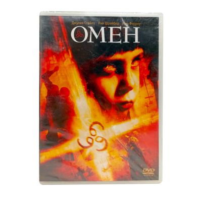 Омен (DVD)