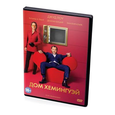 Дом Хемингуэй (DVD)