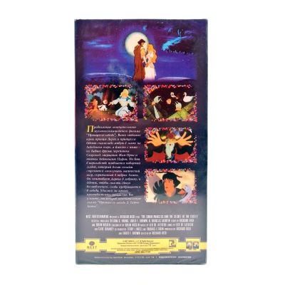 Принцесса лебедь 2 (VHS)