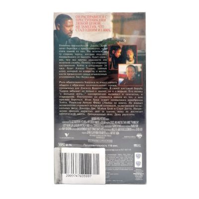 Тренировочный день (VHS)