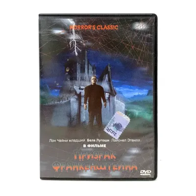 Призрак Франкенштейна (DVD) УЦЕНКА