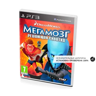 Мегамозг Решающая схватка (PS3, б/у, незнач.царап., устанавливается на 100%)