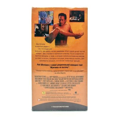 Мужчина по вызову (VHS)