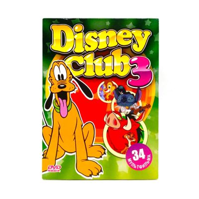 Disney Club 3 (34 мультфильма) (DVD, Digipack) УЦЕНКА